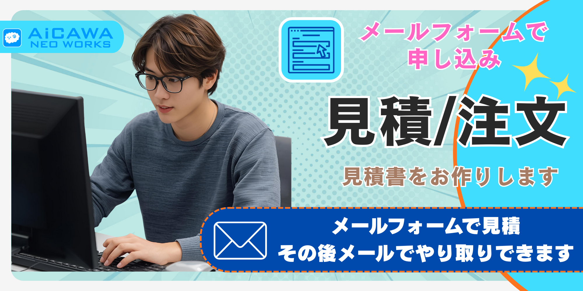 フォームインフォメーション