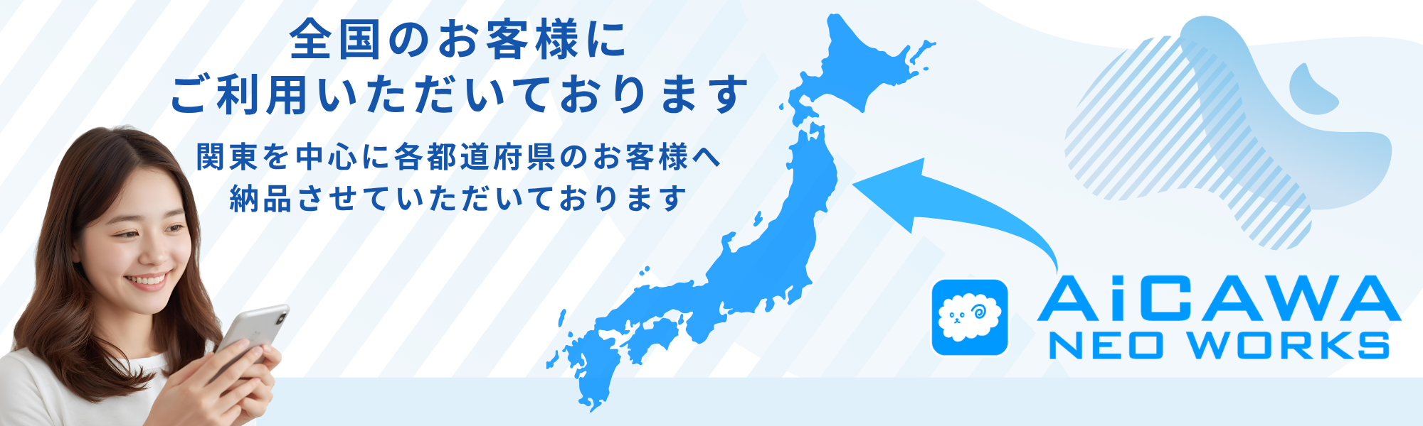 都道府県別の対応エリア一覧