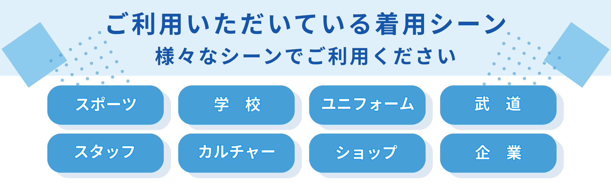 オリジナルTシャツの着用シーン一覧