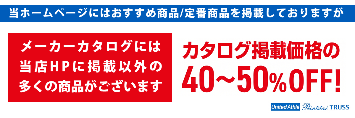 ウエブカタログ
