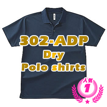 302-ADP ドライポロシャツ