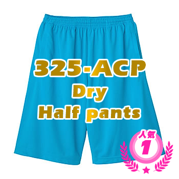325-ACP ドライハーフパンツ