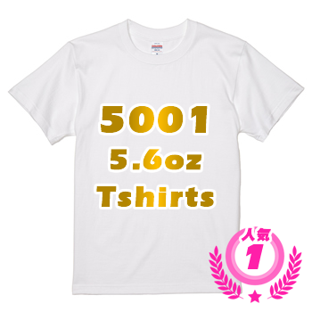 5001 綿Tシャツ 5.6オンス