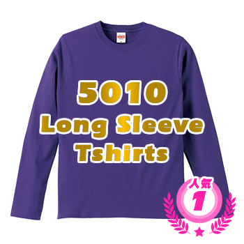 5010 綿 長袖Tシャツ 5.6オンス