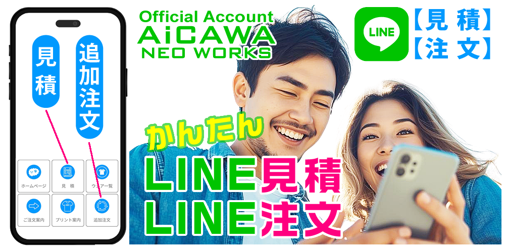 オフィシャルLINEアカウント案内