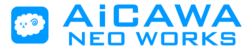 アイカワネオワークス